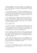 [도시정책론] 쓰레기 종량제의 정책 과정-10