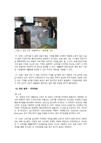 [도시정책론] 쓰레기 종량제의 정책 과정-13