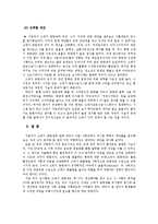 [도시정책론] 쓰레기 종량제의 정책 과정-18