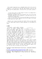 한국 `스포츠 집중교육`의 현재와 나아갈 방향-3