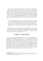 한국 `스포츠 집중교육`의 현재와 나아갈 방향-4