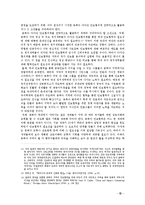 [중국정치] 중국의 부상과 한반도의 대응방식-13