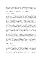 [심리학] 가상공간에서의 집단 극화 현상에 관하여-8