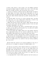 [심리학] 가상공간에서의 집단 극화 현상에 관하여-11