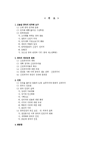 [중국정치론] 중국 민주화의 요구와 체제성격의 변화, 인권 문제 고찰-2
