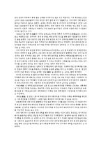 [중국정치론] 중국 민주화의 요구와 체제성격의 변화, 인권 문제 고찰-4