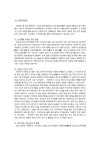 [중국정치론] 중국 민주화의 요구와 체제성격의 변화, 인권 문제 고찰-5