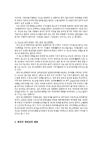 [중국정치론] 중국 민주화의 요구와 체제성격의 변화, 인권 문제 고찰-7