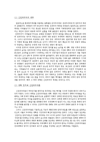 [중국정치론] 중국 민주화의 요구와 체제성격의 변화, 인권 문제 고찰-8
