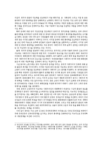 [중국정치론] 중국 민주화의 요구와 체제성격의 변화, 인권 문제 고찰-11