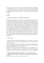 [중국정치론] 중국 민주화의 요구와 체제성격의 변화, 인권 문제 고찰-13