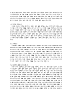 [중국정치론] 중국 민주화의 요구와 체제성격의 변화, 인권 문제 고찰-15