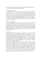 [중국정치론] 중국 민주화의 요구와 체제성격의 변화, 인권 문제 고찰-16