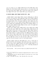 [종교학] 그리스도교의 `부활` 사상의 의미 고찰-4