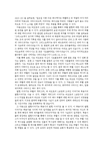 [종교학] 그리스도교의 `부활` 사상의 의미 고찰-8