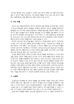 [종교학] 그리스도교의 `부활` 사상의 의미 고찰-9