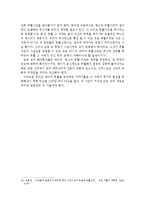 [종교학] 그리스도교의 `부활` 사상의 의미 고찰-16