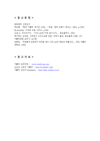 [종교학] 그리스도교의 `부활` 사상의 의미 고찰-17