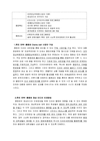 충청권의 드라마, 영화세트장 브랜드 구축 사업 제안-4