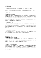 충청권의 드라마, 영화세트장 브랜드 구축 사업 제안-6