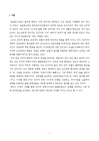 [신문방송학] 인터넷 유해 콘텐츠 규제 사례 연구-법원 판결, 방송통신심의위원회 경고를 중심으로-2