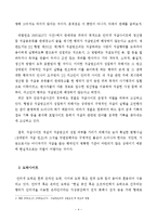 [신문방송학] 인터넷 유해 콘텐츠 규제 사례 연구-법원 판결, 방송통신심의위원회 경고를 중심으로-5