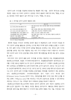 [신문방송학] 인터넷 유해 콘텐츠 규제 사례 연구-법원 판결, 방송통신심의위원회 경고를 중심으로-7