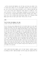 [신문방송학] 인터넷 유해 콘텐츠 규제 사례 연구-법원 판결, 방송통신심의위원회 경고를 중심으로-9