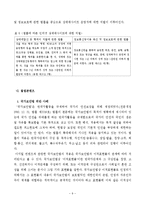 [신문방송학] 인터넷 유해 콘텐츠 규제 사례 연구-법원 판결, 방송통신심의위원회 경고를 중심으로-10
