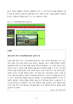 [신문방송학] 인터넷 유해 콘텐츠 규제 사례 연구-법원 판결, 방송통신심의위원회 경고를 중심으로-11