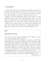 [신문방송학] 인터넷 유해 콘텐츠 규제 사례 연구-법원 판결, 방송통신심의위원회 경고를 중심으로-12