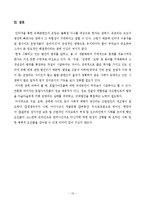 [신문방송학] 인터넷 유해 콘텐츠 규제 사례 연구-법원 판결, 방송통신심의위원회 경고를 중심으로-13