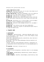[사회복지] 우리나라의 장애인복지 서비스 전달체계-3