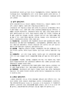 [사회복지] 우리나라의 장애인복지 서비스 전달체계-5