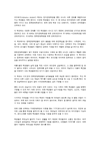 [사회복지] 우리나라의 장애인복지 서비스 전달체계-7