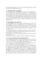 [사회복지] 우리나라의 장애인복지 서비스 전달체계-20