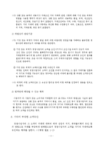 [공정거래] 불공정거래행위 중 부당고객유인, 거래강제-5