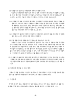[공정거래] 불공정거래행위 중 부당고객유인, 거래강제-9