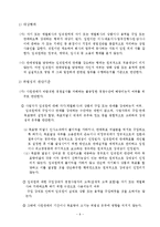 [공정거래] 불공정거래행위 중 부당고객유인, 거래강제-10
