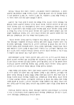 [공정거래] 불공정거래행위 중 부당고객유인, 거래강제-13