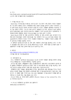 세계화의 생태계 영향과 생태보호를 위한 세계의 노력 사례-12