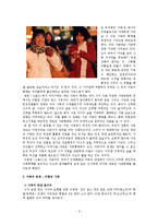 [언론정보학] 영화에 나타난 새로운 가족형태-싱글즈, 가족의 탄생-6