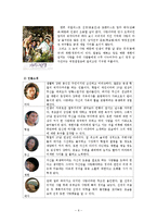 [언론정보학] 영화에 나타난 새로운 가족형태-싱글즈, 가족의 탄생-7
