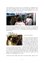 [언론정보학] 영화에 나타난 새로운 가족형태-싱글즈, 가족의 탄생-10