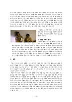 [언론정보학] 영화에 나타난 새로운 가족형태-싱글즈, 가족의 탄생-11
