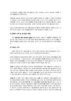[지역사회복지] 지체 장애인의 이동권 보장-3