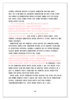 [사회복지] 장애인 고용현황과 대책-2