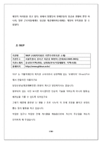 [사회복지] 장애인 고용현황과 대책-18