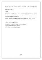 [사회복지] 장애인 고용현황과 대책-19