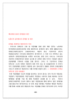 [사회복지] 장애인 고용현황과 대책-20